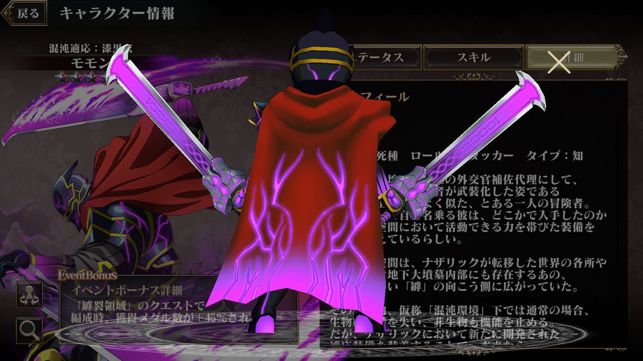 【SD】混沌適応：漆黒衣 モモン